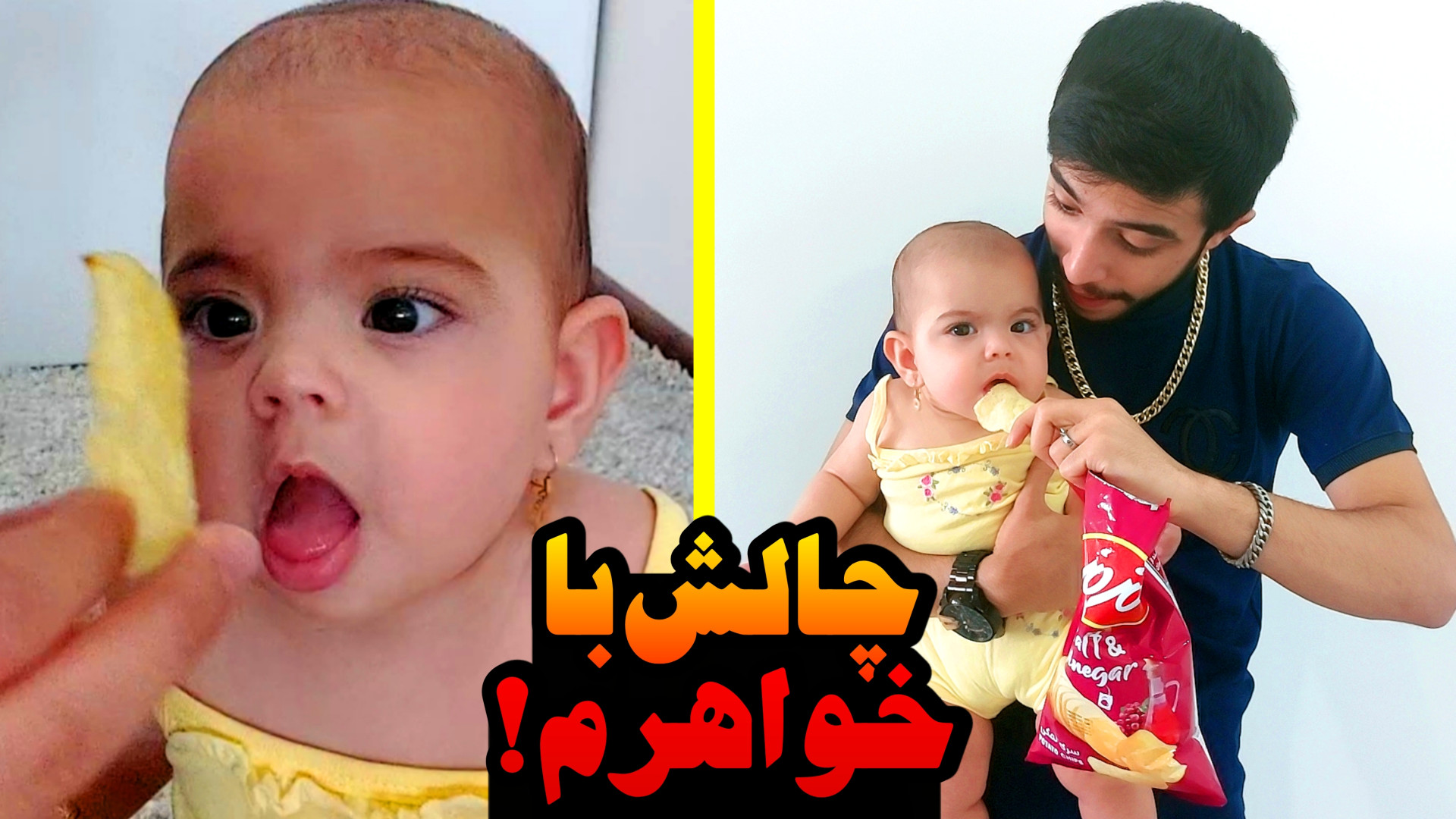 به رستا چیپس و پفک دادم و این...