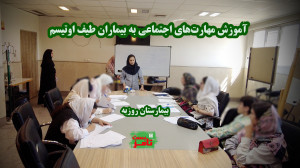 برگزاری دوره «آموزش مهار...