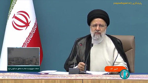نشست شورای اجرایی فناوری اطلاعات نشست شورای اجرایی فناوری اطلاعات
