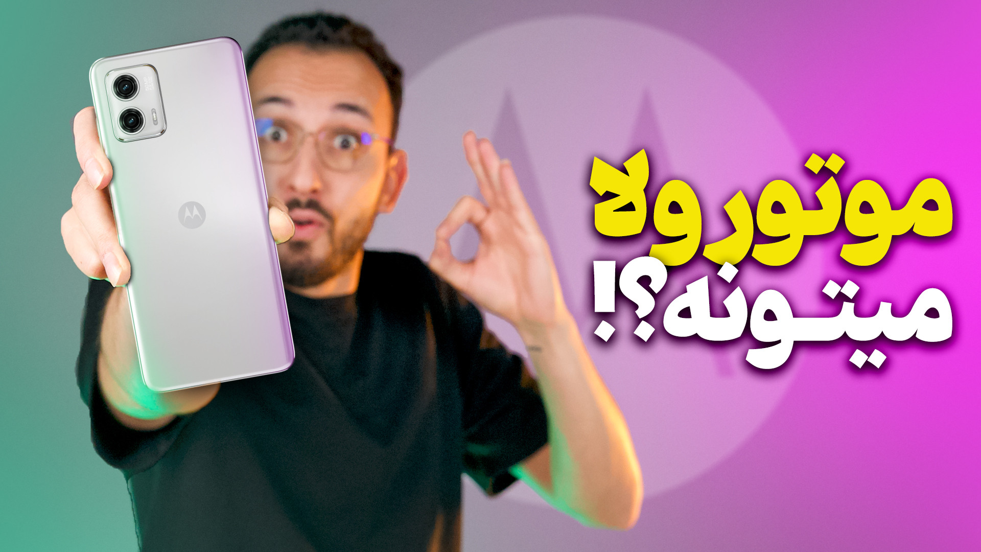 Motorola Moto G73 Review | برر...