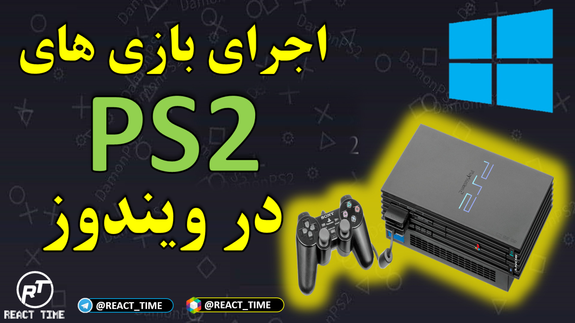 اجرای بازی های پلی استیشن ۲ در کامپیوتر | بهترین شبیه ساز PS2 برای کامپیوتر