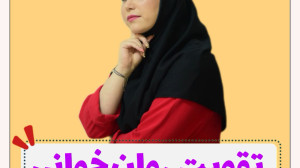 تقویت روانخوانی