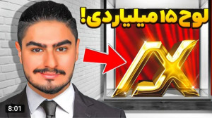 علی ایکس شات ویدئو گیم علی ایک...