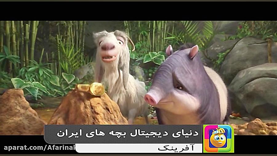 هیجان انگیز سال، رابینسون كروز...