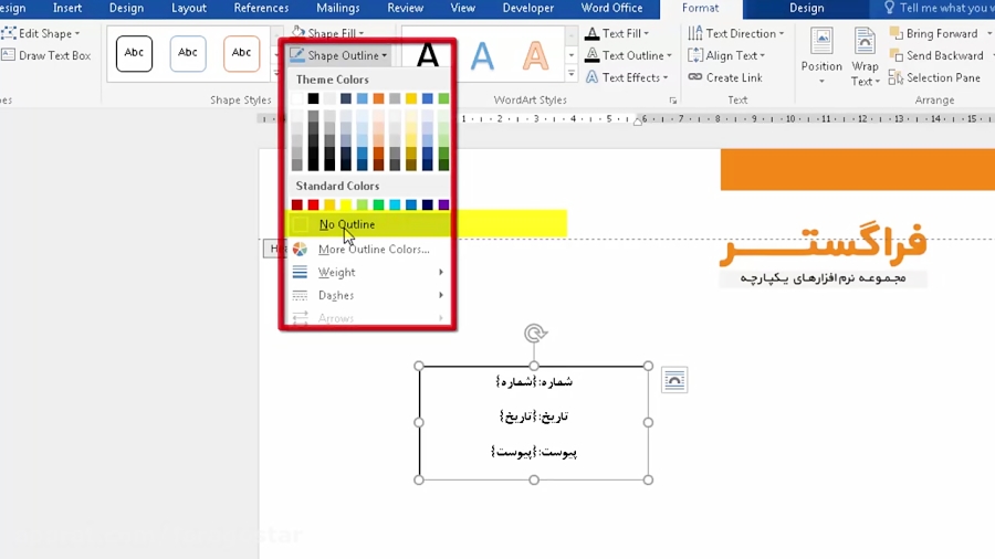نحوه ساخت یک نمونه قالب Word در اتوماسیون فراگستر