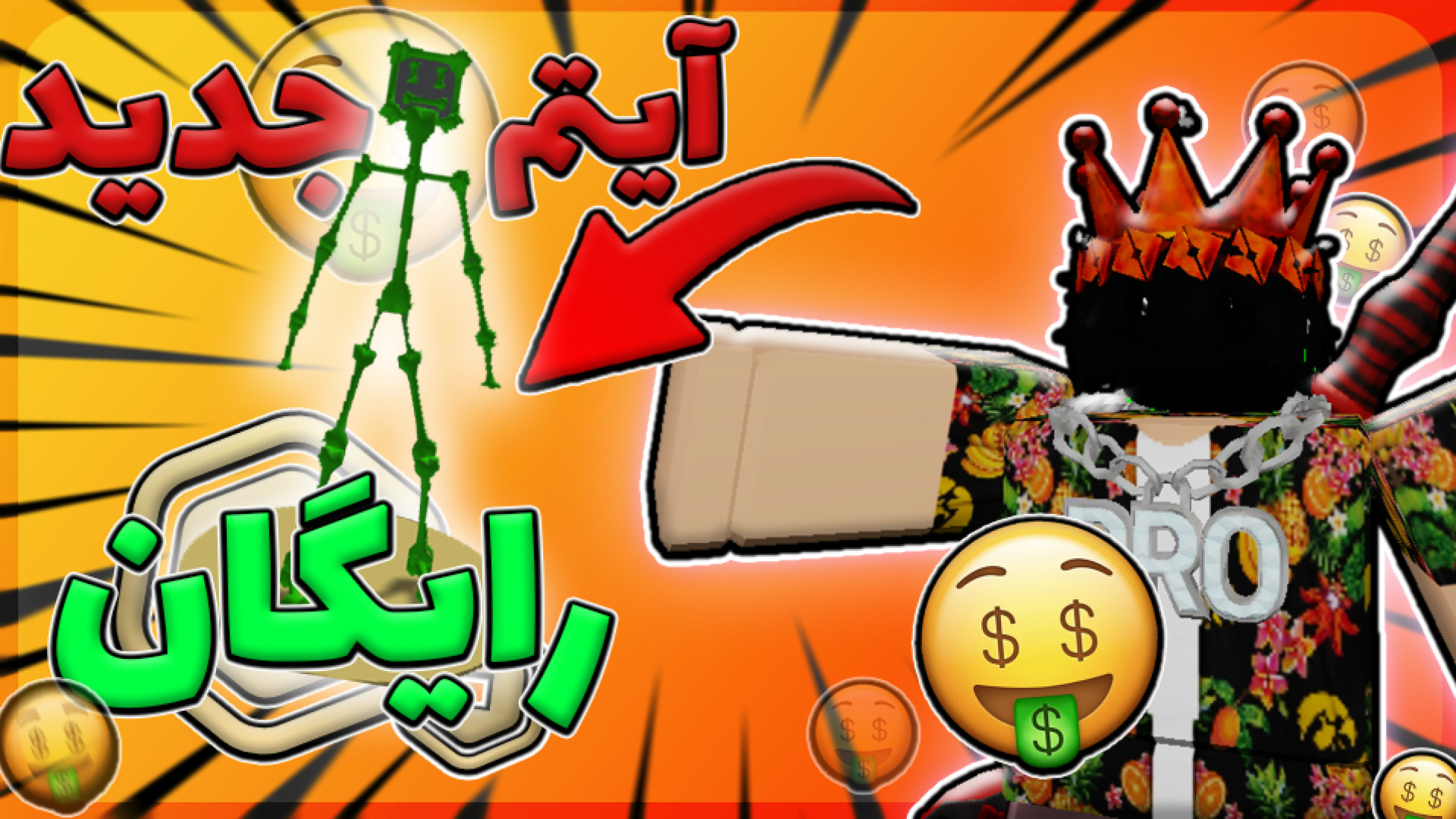 نحوه دریافت 3 موی رایگان در ROBLOX! - سی وید