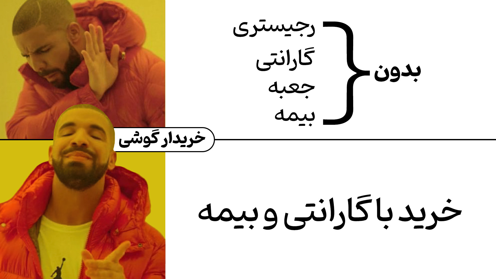 گوشیمون رو بیمه کنیم یا نه؟