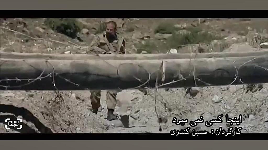 بخش هایی از فیلم اینجا کسی نمی...