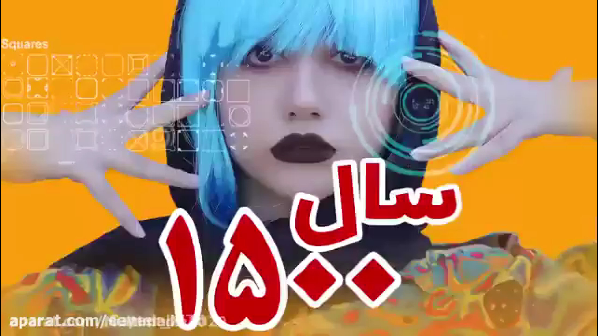 مینی سریال سرنا امینی سال 1500