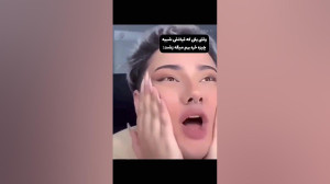 کاری به متنش ندارم اما به درد...