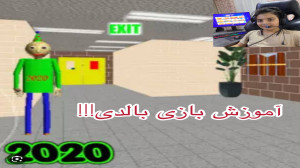 اموزش نصب بازی ی بالدی||||||