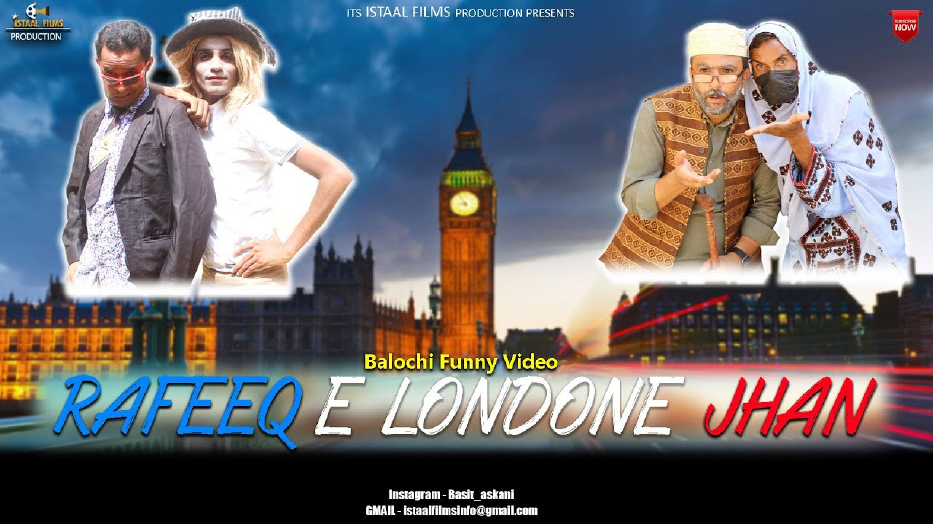 رفیق بلوچ ( رفیق  زن لندنی ) |...