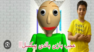 بازی ی بالدی پارت 3 با رادین چ...