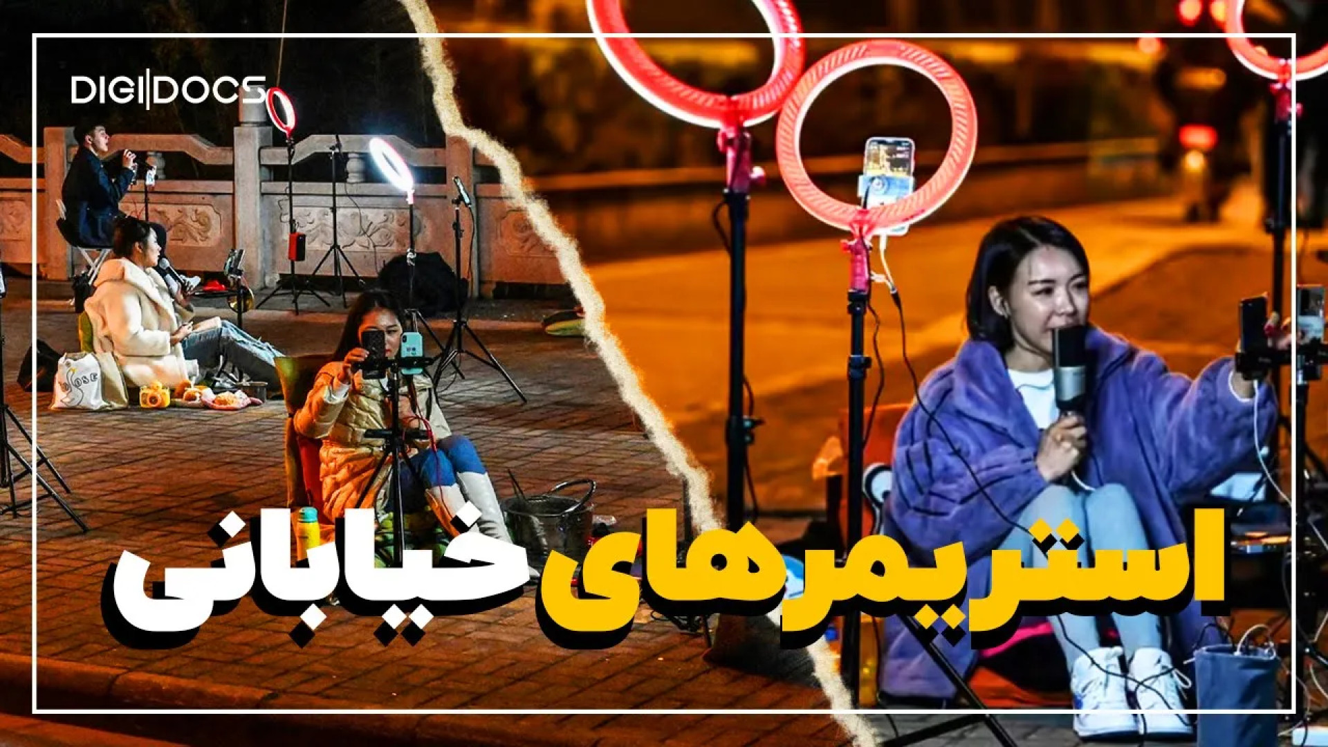 مزرعه اینفلوئنسرهای چینی؛ یک د...