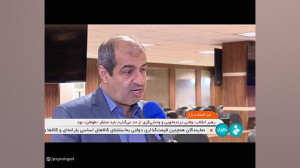 تامین آب از منابع غیرمتعارف در دستور کار وزارت نیرو تامین آب از منابع غیرمتعارف در دستور کار وزارت نیرو