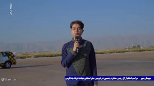 استقبال از رئیس محترم جمهور در دومین سفر استانی هیئت دولت به فارس استقبال از رئیس محترم جمهور در دومین سفر استانی هیئت دولت به فارس