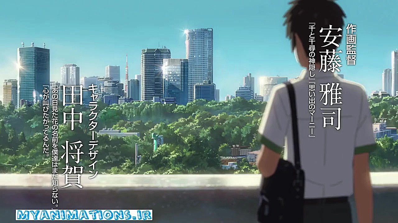 تریلر انیمیشن Your Name 2016 زمان92ثانیه