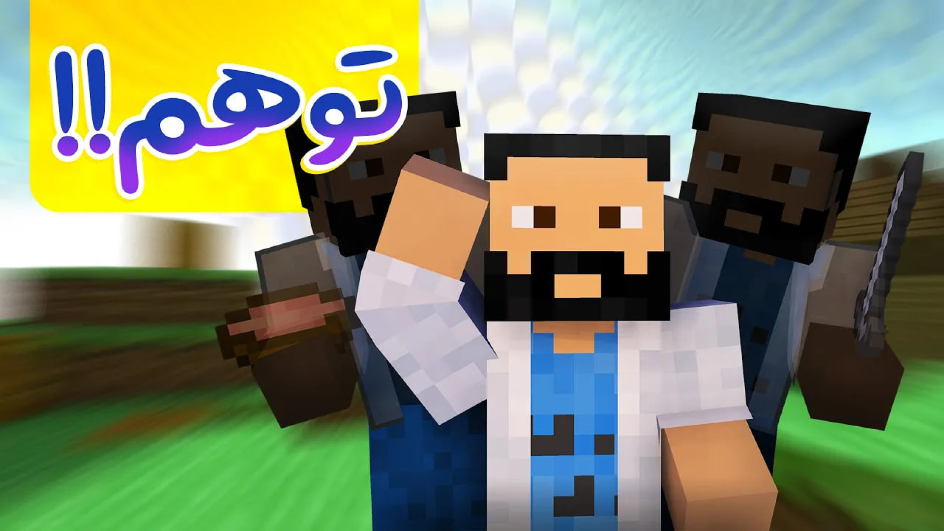 ماینکرفت 61  دستپخت نیما کار د...