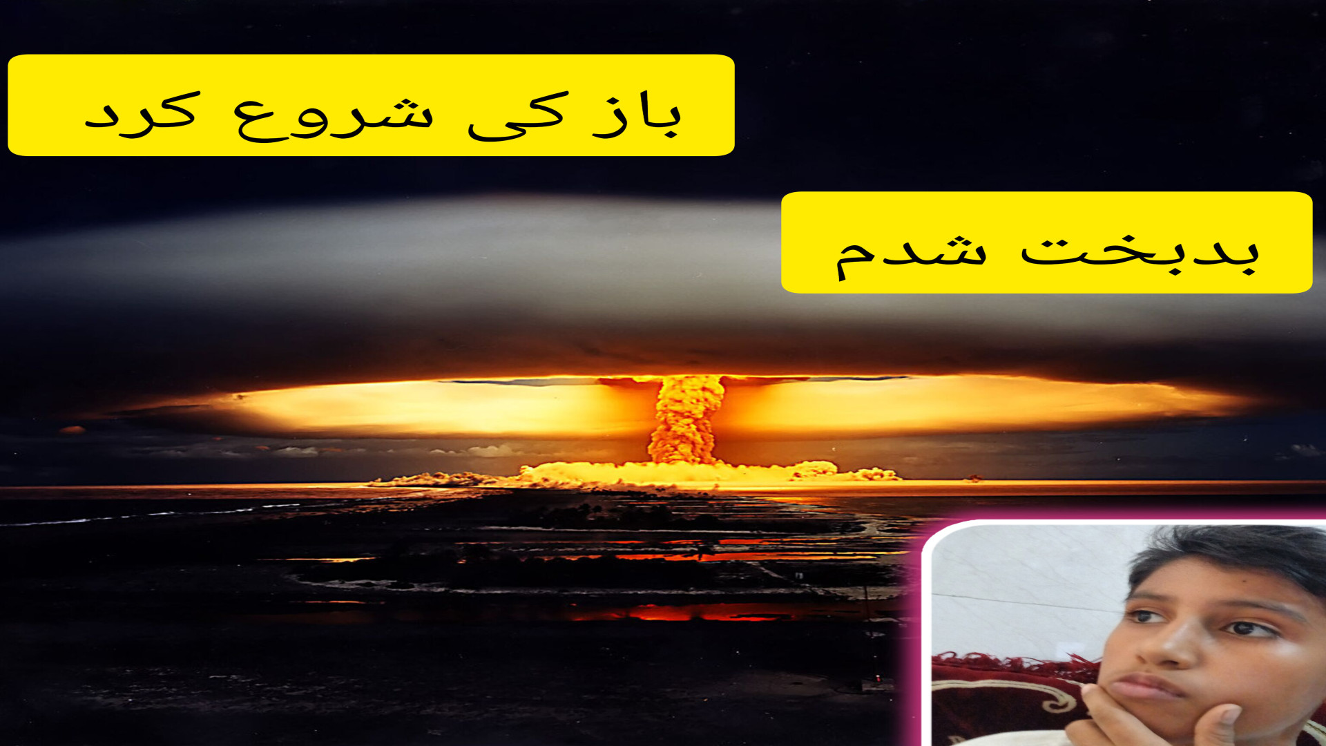 داستان های دانماست:بدبختی