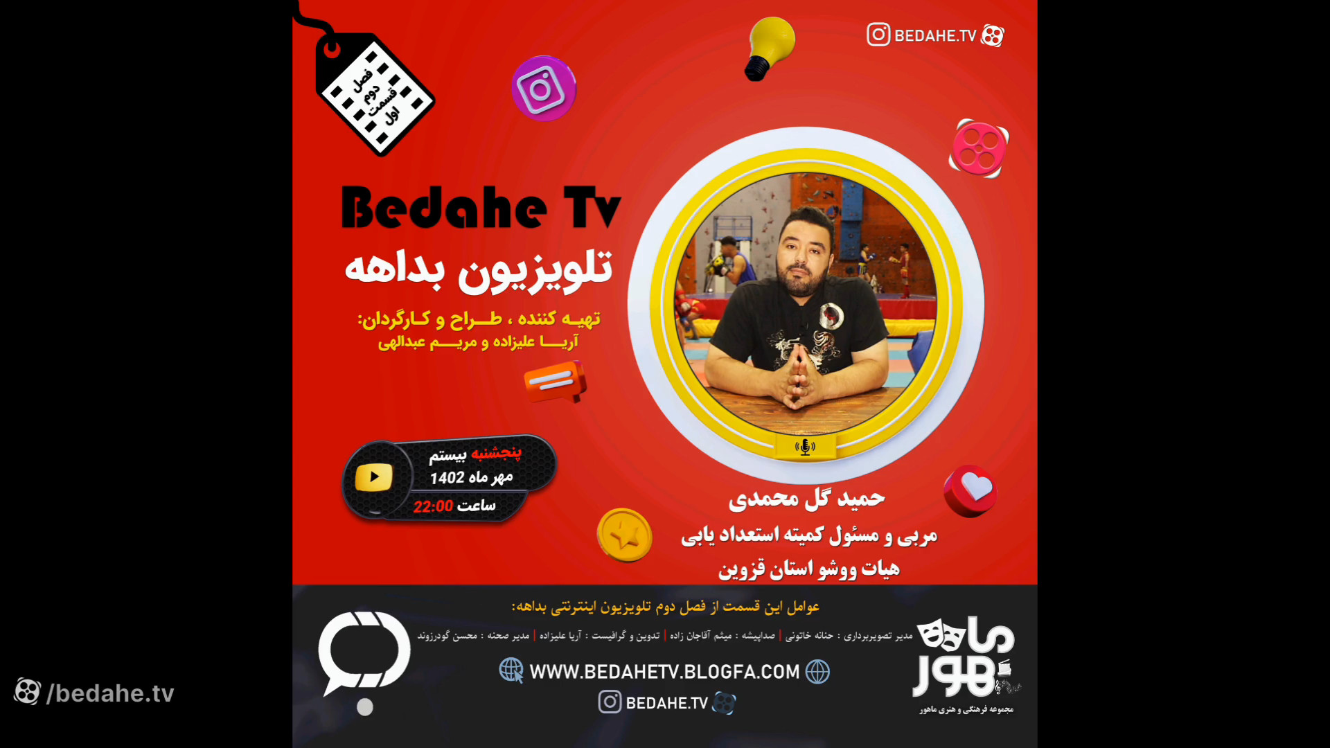 نخستین قسمت از فصل دوم تلویزیو...