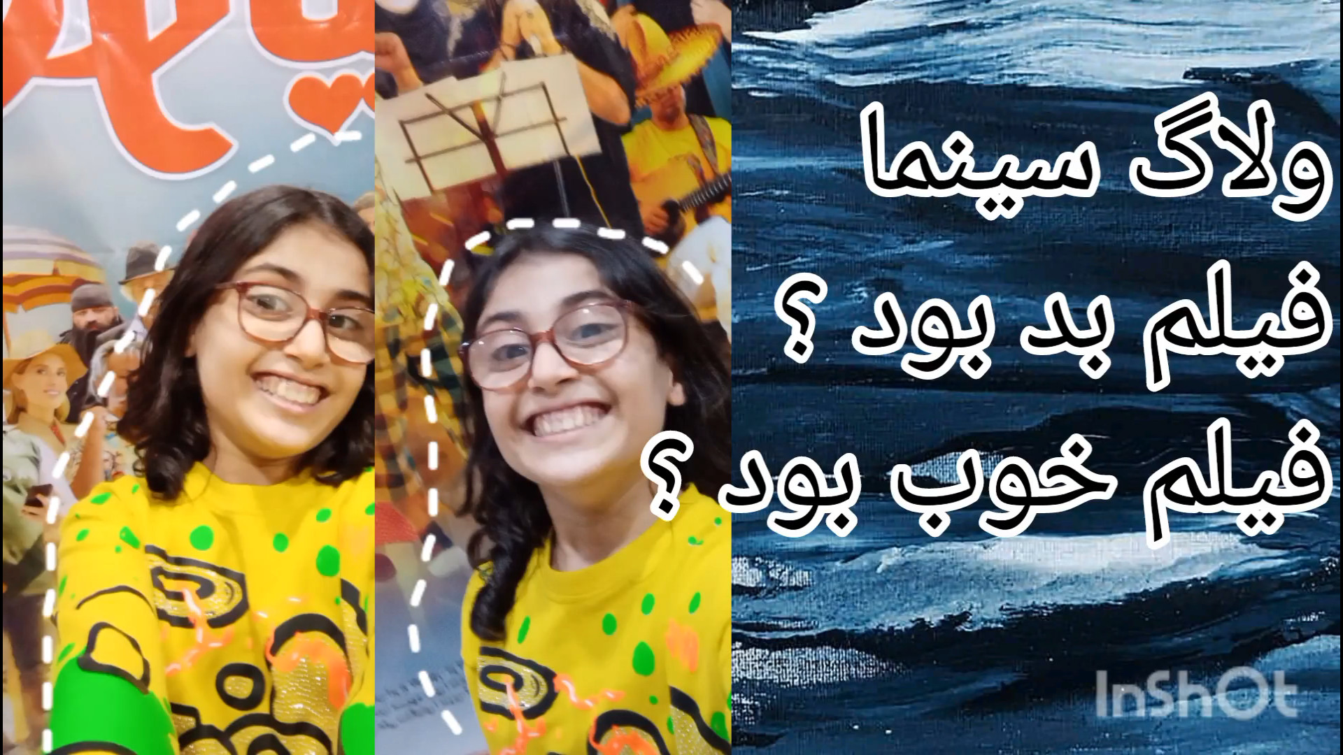 ولاگ سینما  BTS