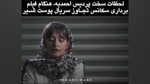 صحبت های پردیس احمدیه در مورد...