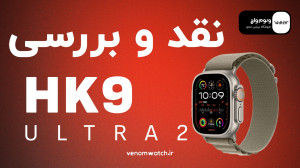 نقد و بررسی ساعت هوشمند طرح اپ...