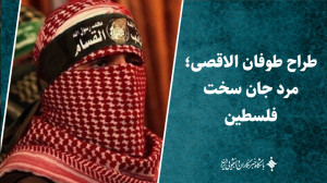 طراح طوفان الاقصی؛ مرد جان سخت فلسطین طراح طوفان الاقصی؛ مرد جان سخت فلسطین