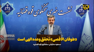 «طوفان الاقصی» تحقق وعده الهی است «طوفان الاقصی» تحقق وعده الهی است