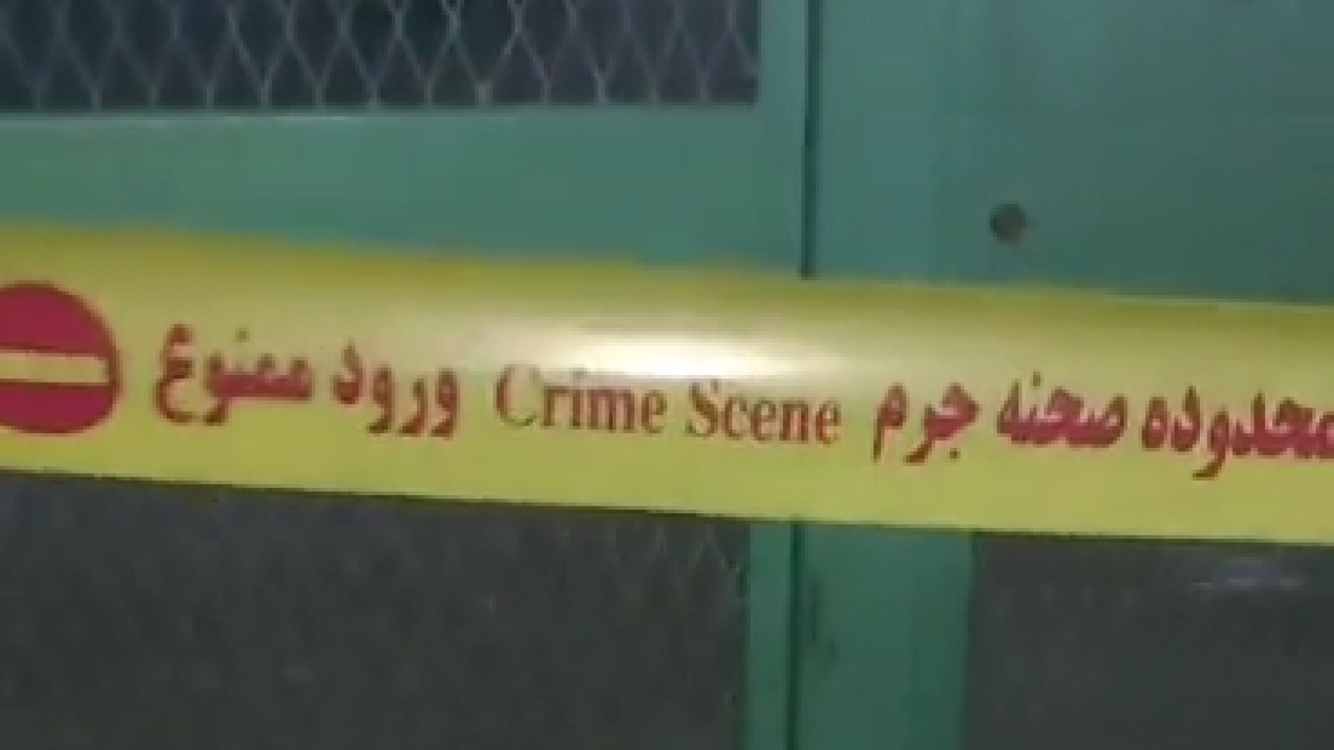 کامل‌ترین گزارش از محل قتل دار...