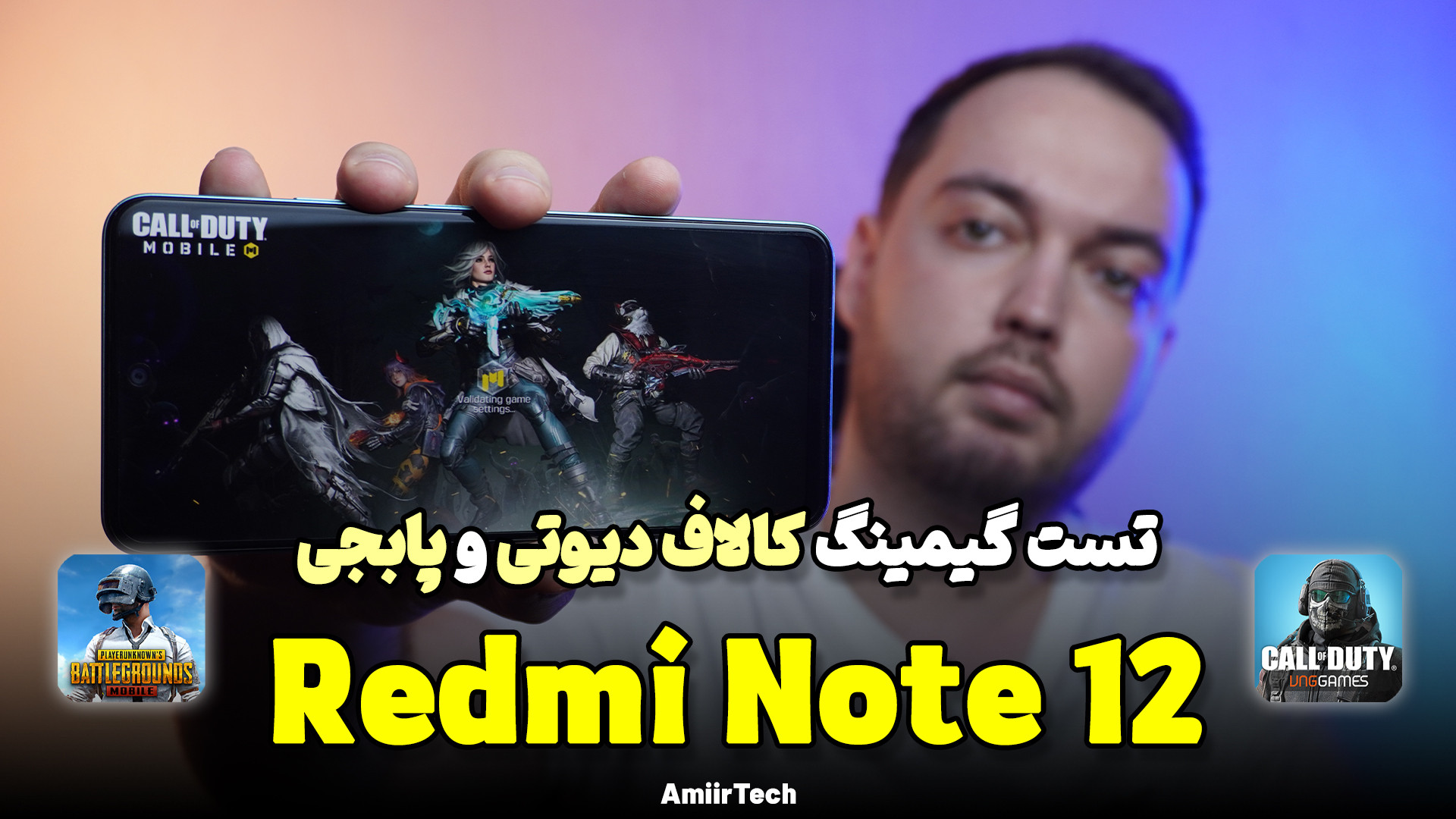 Redmi Note 12 Gaming Test | تس...