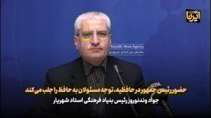 حضور رئیس جمهور در حافظیه موجب توجه مسئولان به مفاخر می شود حضور رئیس جمهور در حافظیه موجب توجه مسئولان به مفاخر می شود