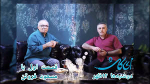 افشاگریهایی برای اولین بار در...