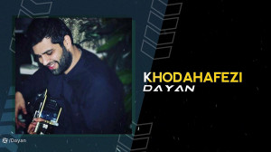 آهنگ دایان به نام خداحافظی