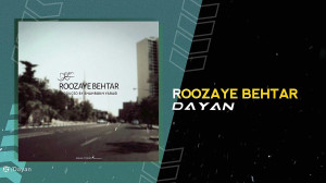 آهنگ دایان به نام روزای بهتر