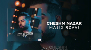 آهنگ مجید رضوی به نام چشم نظر