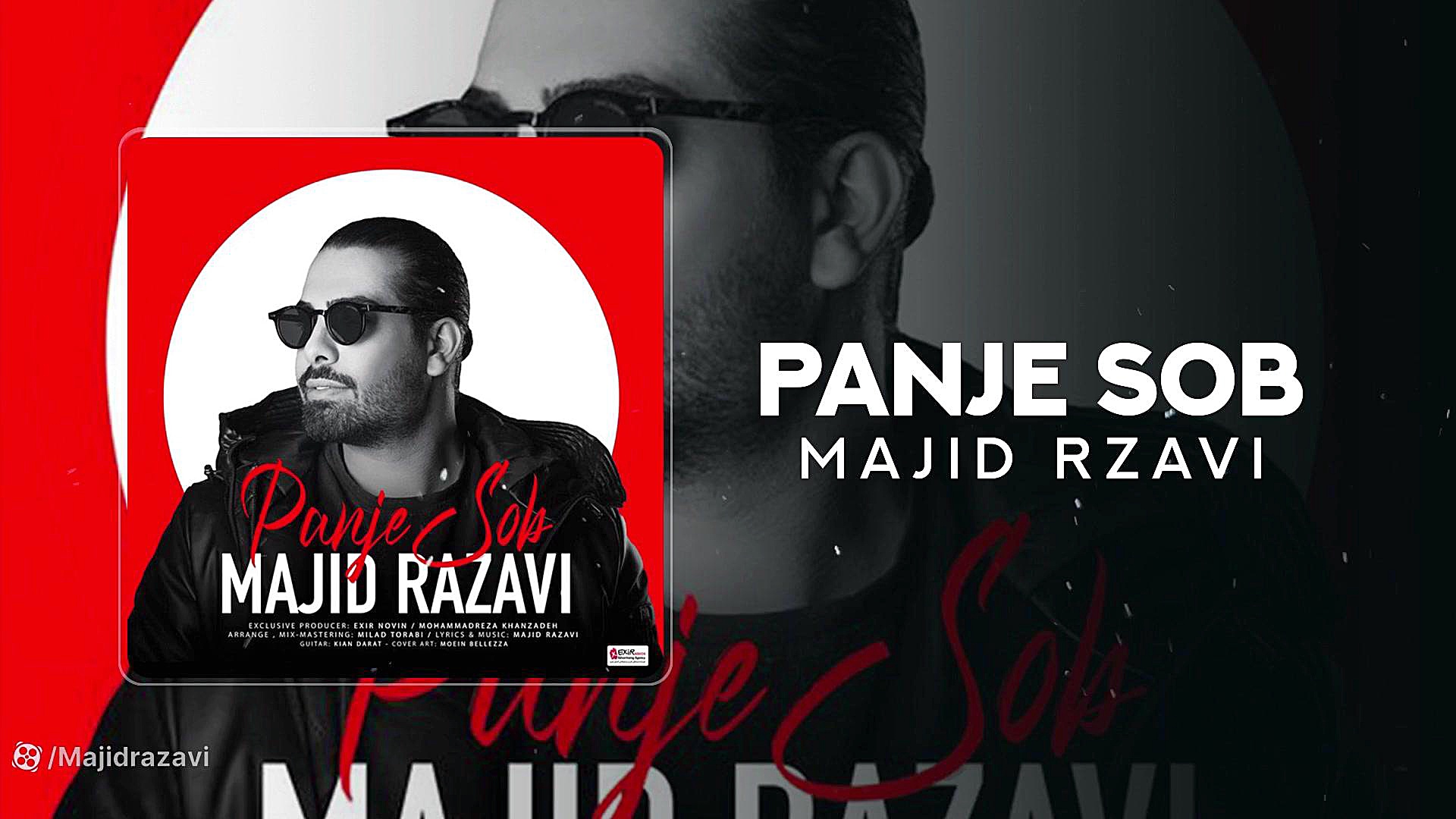 آهنگ مجید رضوی بنام پنج صبح