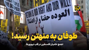 طوفان به منهتن رسید! طوفان به منهتن رسید!
