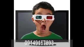 عمده عینک سه بعدی | فروش عمده...