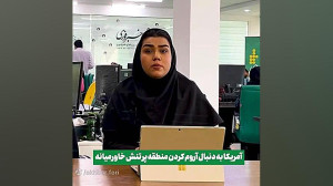رالی بلینکن و امیرعبداللهیان؛ غزه چشم انتظار توافق ایران و آمریکا؟ رالی بلینکن و امیرعبداللهیان؛ غزه چشم انتظار توافق ایران و آمریکا؟