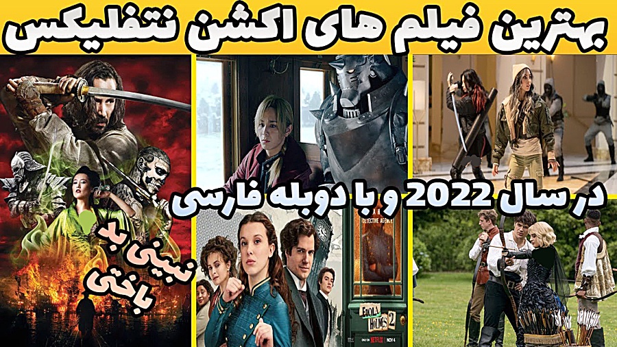 بهترین فیلم های اکشن رزمی نتفلیکس با دوبله فارسی که
