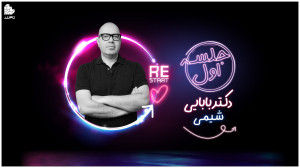 ویدئو جلسه اول کلاس شیمی ریاس...