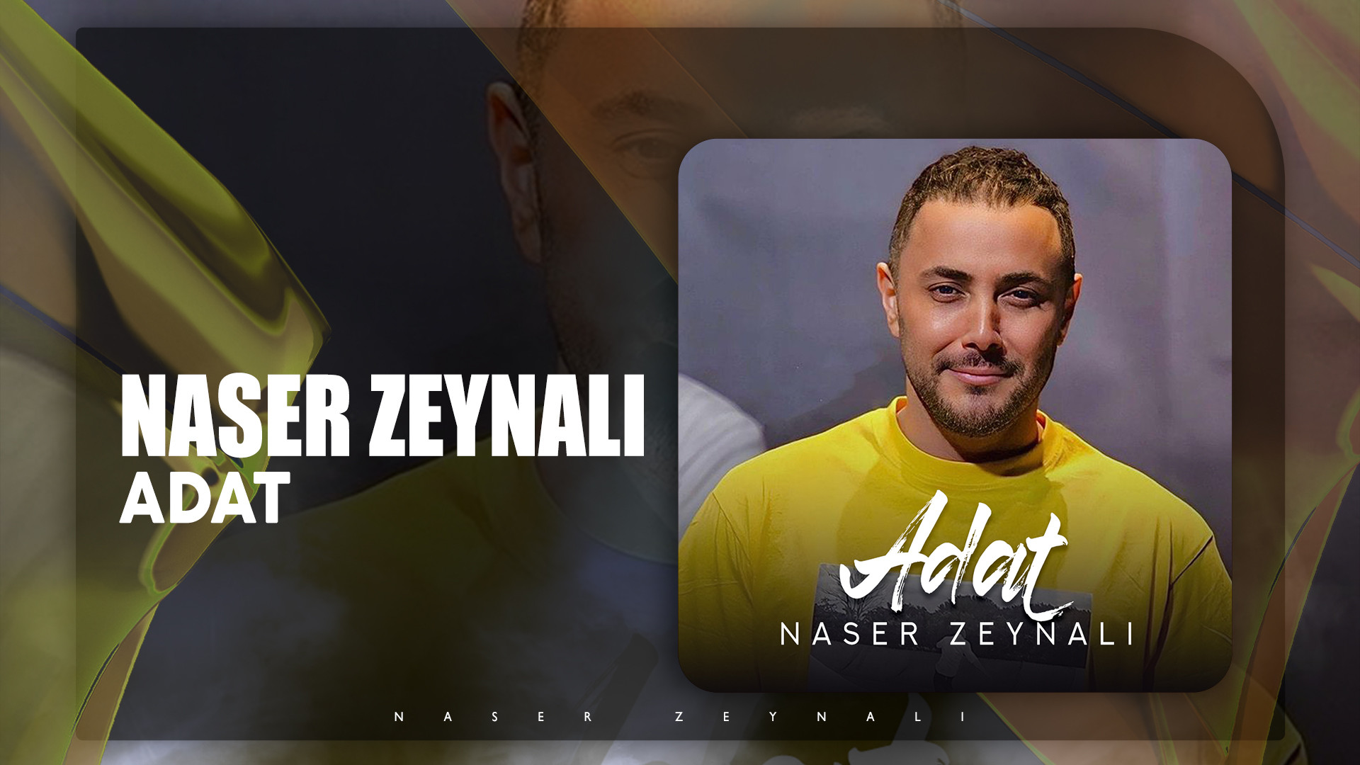 آهنگ ناصر زینلی به نام عادت