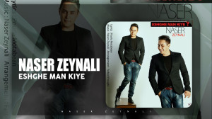 آهنگ ناصر زینلی به نام عشق من...