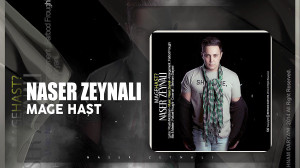 آهنگ ناصر زینلی به نام مگه هست