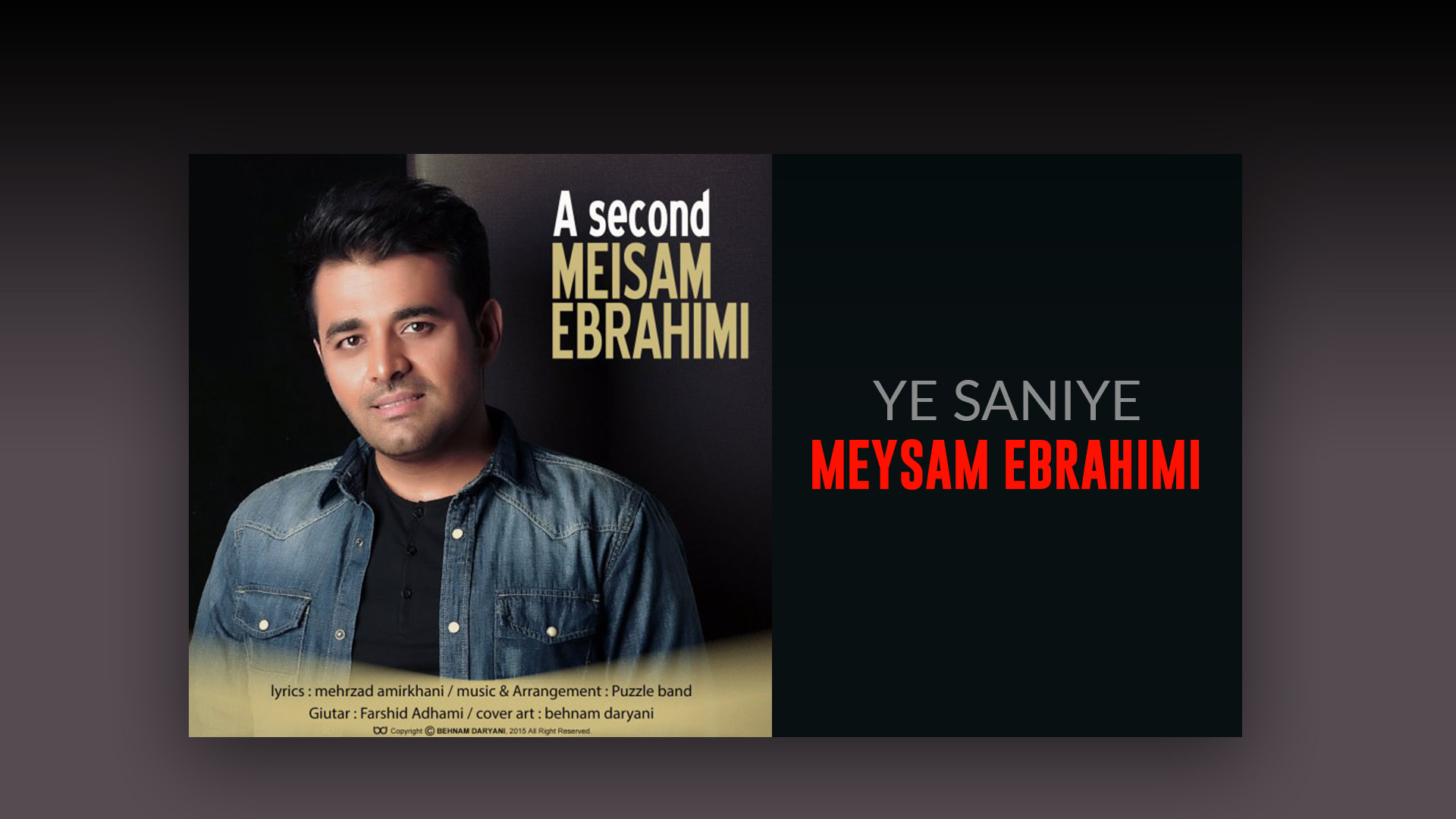 آهنگ ميثم ابراهیمی به نام یه ث...