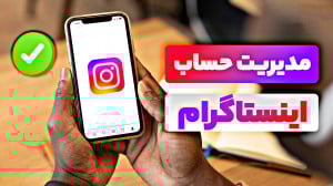 آموزش مشاهده دستگاه های اضافه...