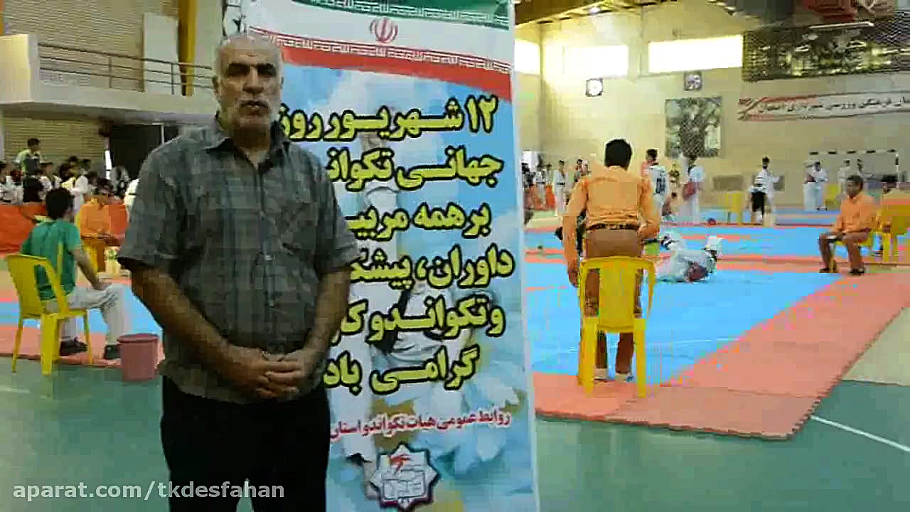 پیام تبریک دبیر هیات تکواندو ا...