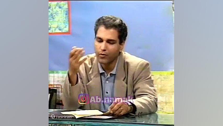 یادها و خاطره&zwnj;ها ؛ مهران...