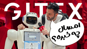 نمایشگاه جیتکس ۲۰۲۳ دبی از نزد...